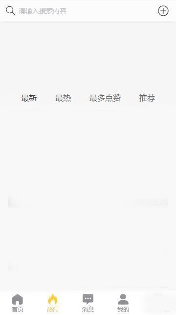黑料吃瓜网官网app